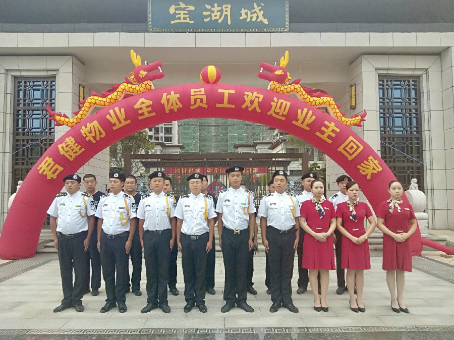 禮遇生活 璽迎君歸——熱烈慶祝寶湖城小區(qū)順利交房！ 