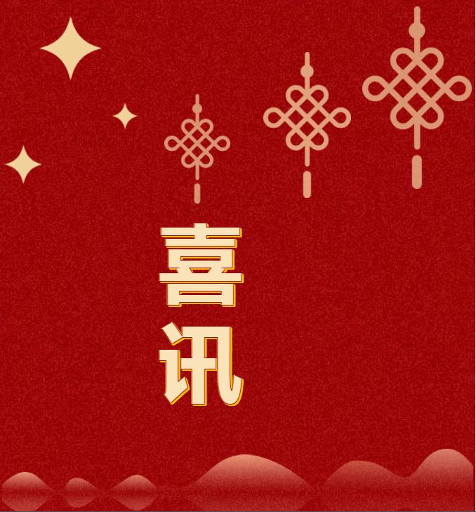 喜訊！時(shí)代春城榮獲“年度最具投資價(jià)值樓盤”！